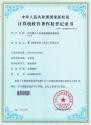 资质证书 4