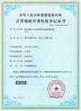 资质证书 5