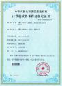 资质证书 6