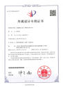 资质证书 12