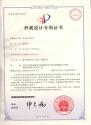 资质证书 13