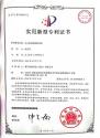 资质证书 16