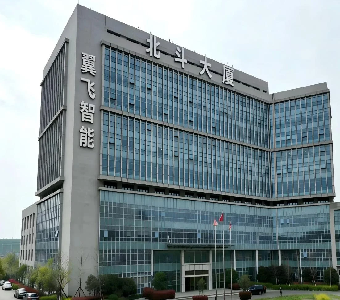 翼飞智能北斗大厦总部办公楼