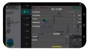 地面控制站系统界面