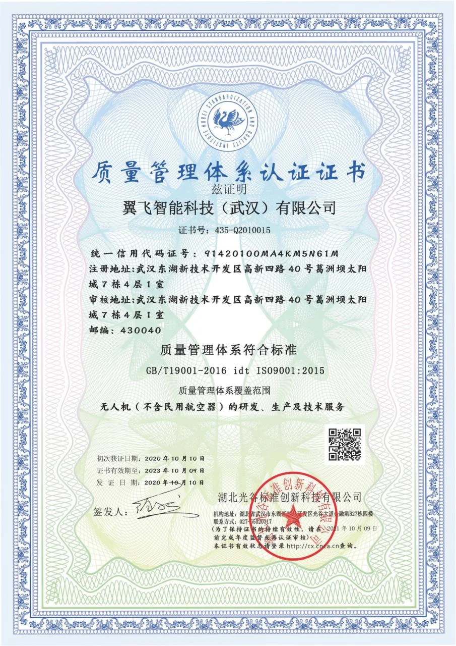 质量管理体系认证证书