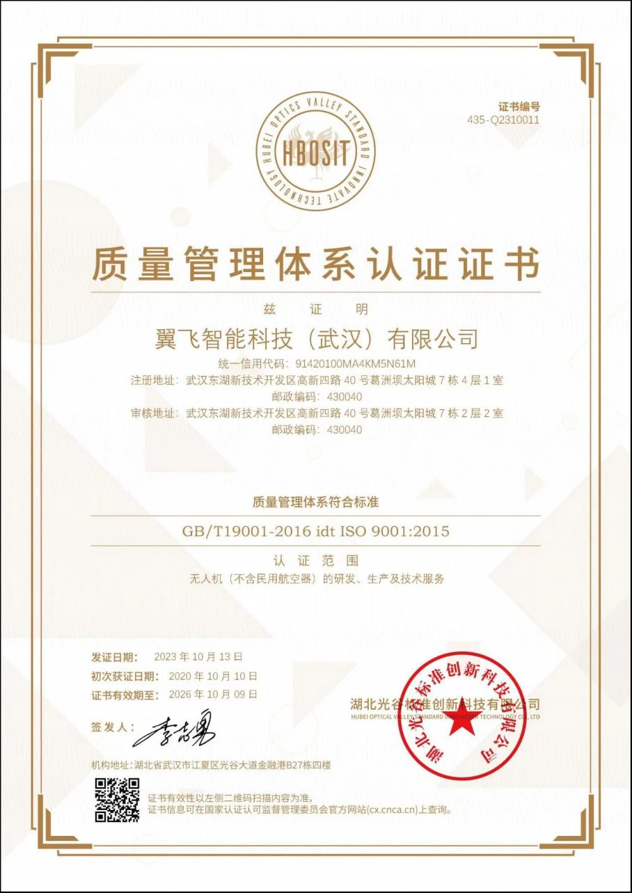 质量管理体系认证证书