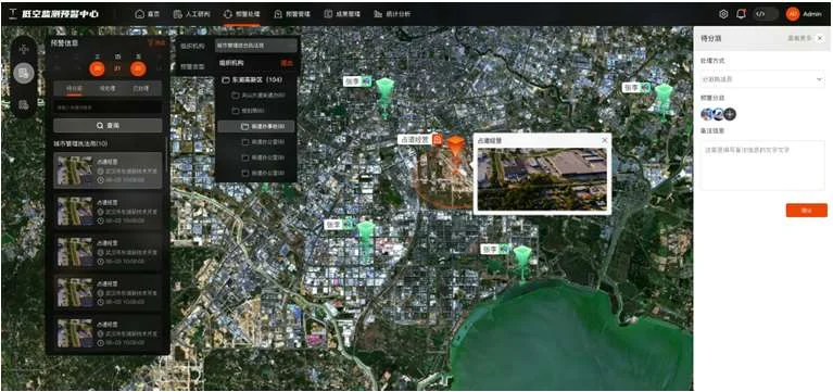 监测预警中心界面
