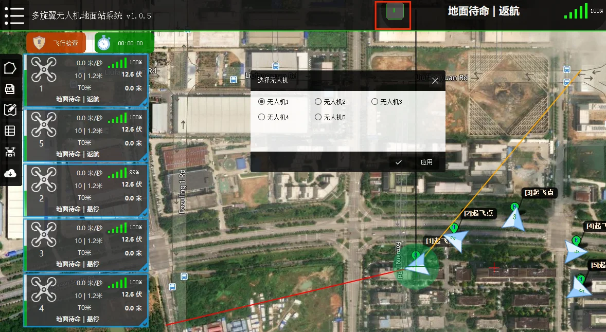 多机管控界面 v1.0.5