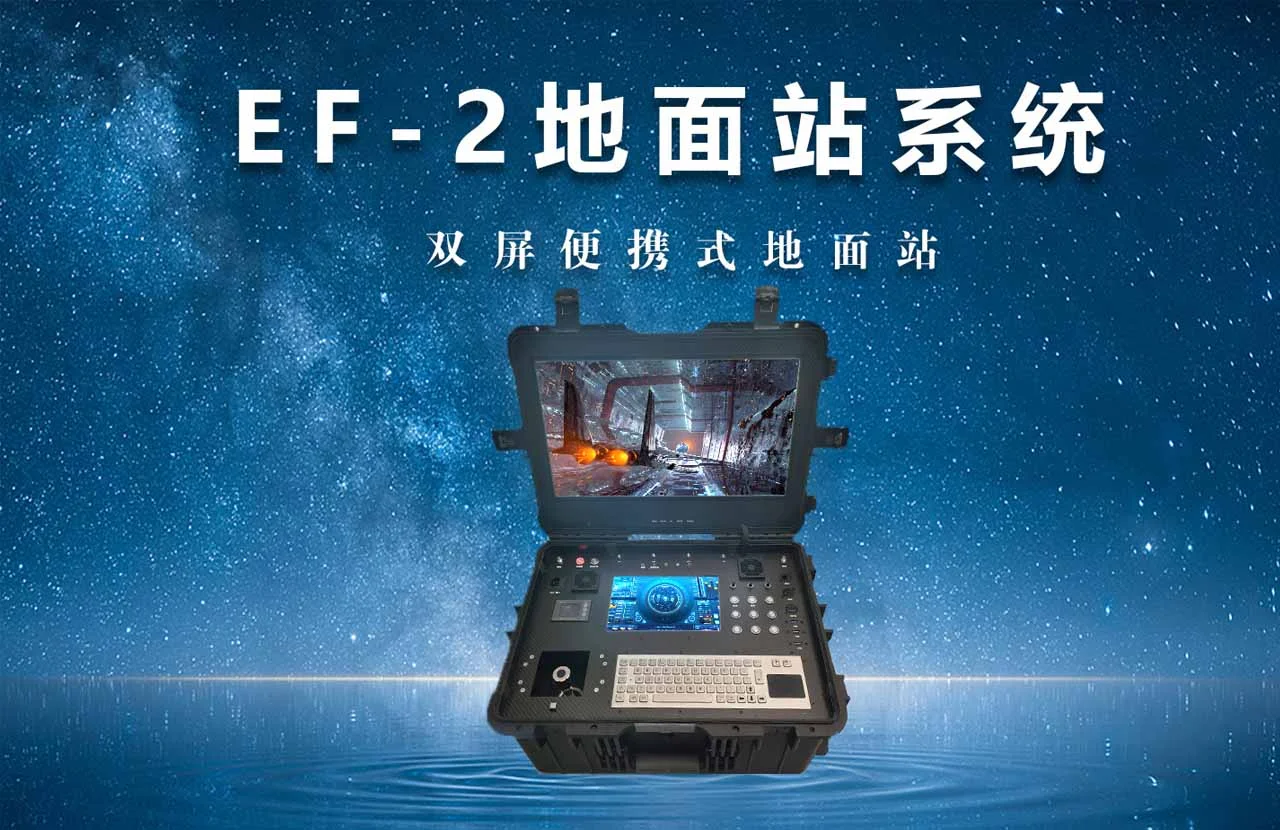 无人机地面站软件|算力下沉时代的智能中枢革命