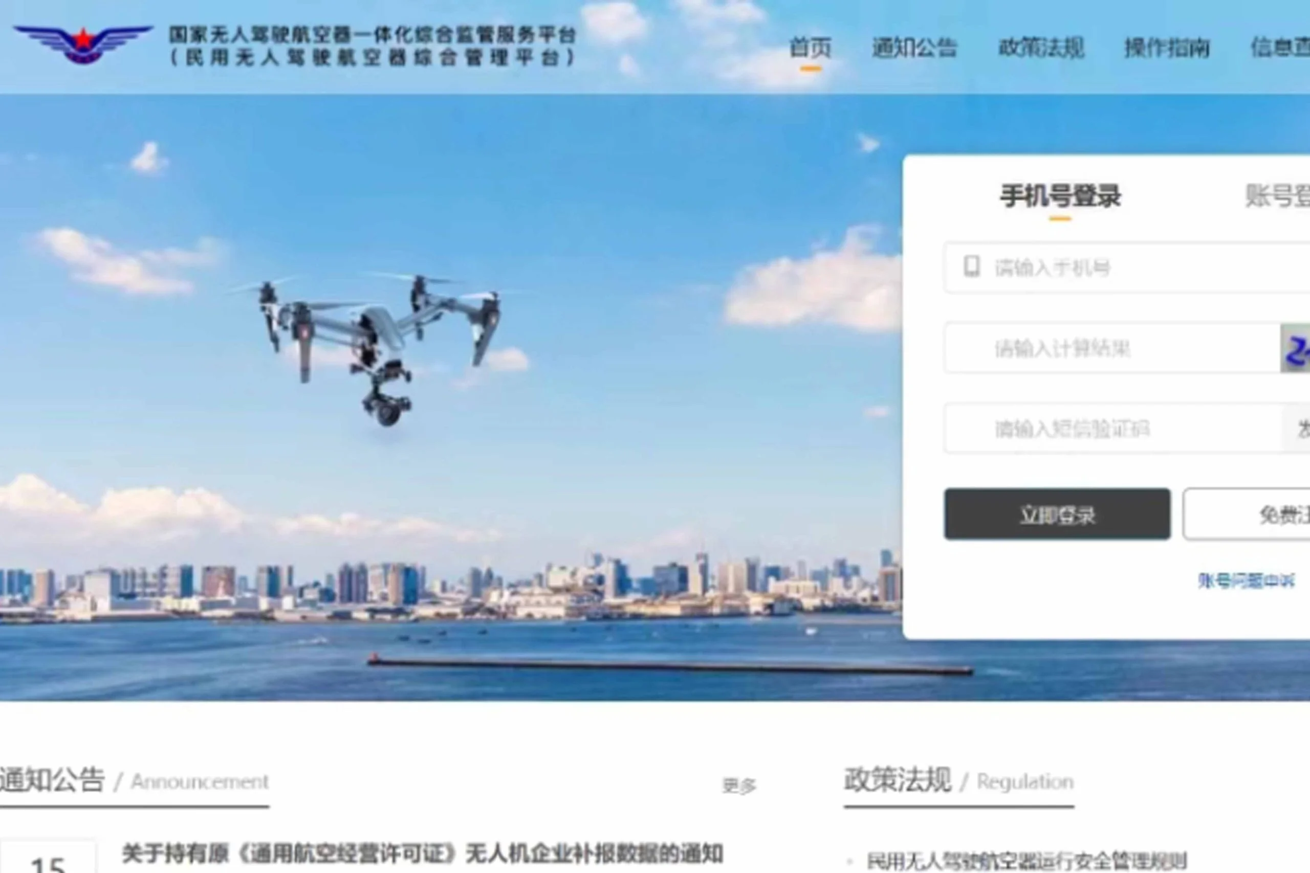 无人机登记系统|全球无人机实名登记系统技术架构与治理革命
