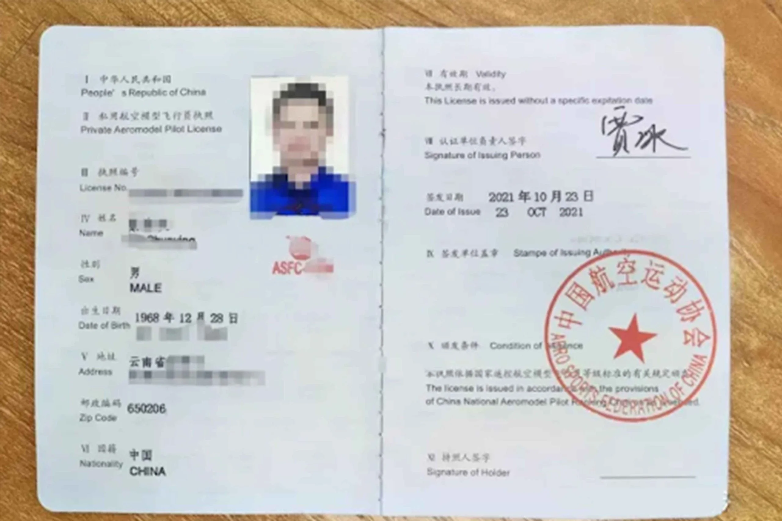 无人机驾驶证|透视中国2000米以下空域的驾驶证权力重构