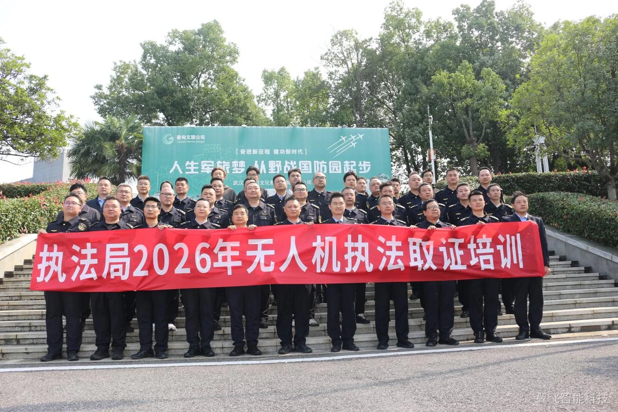无人机专项培训课堂