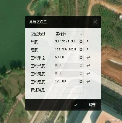 危险区设置窗口