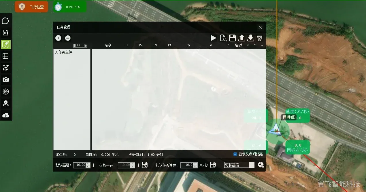 任务管理窗口