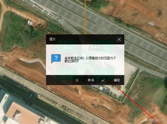 离线地图下载(框选范围)