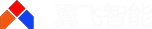 翼飞智能 Logo