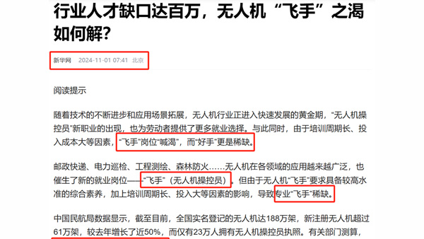 【特惠】参加无人机培训，考取CAAC驾照！