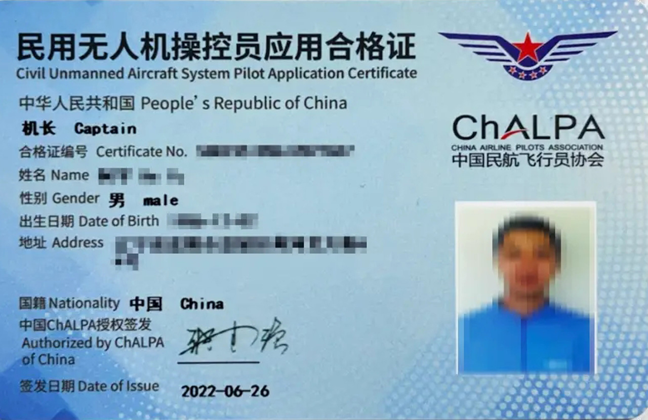 AOPA无人机驾驶证|技术演进与职业价值重构下的能力认证新范式