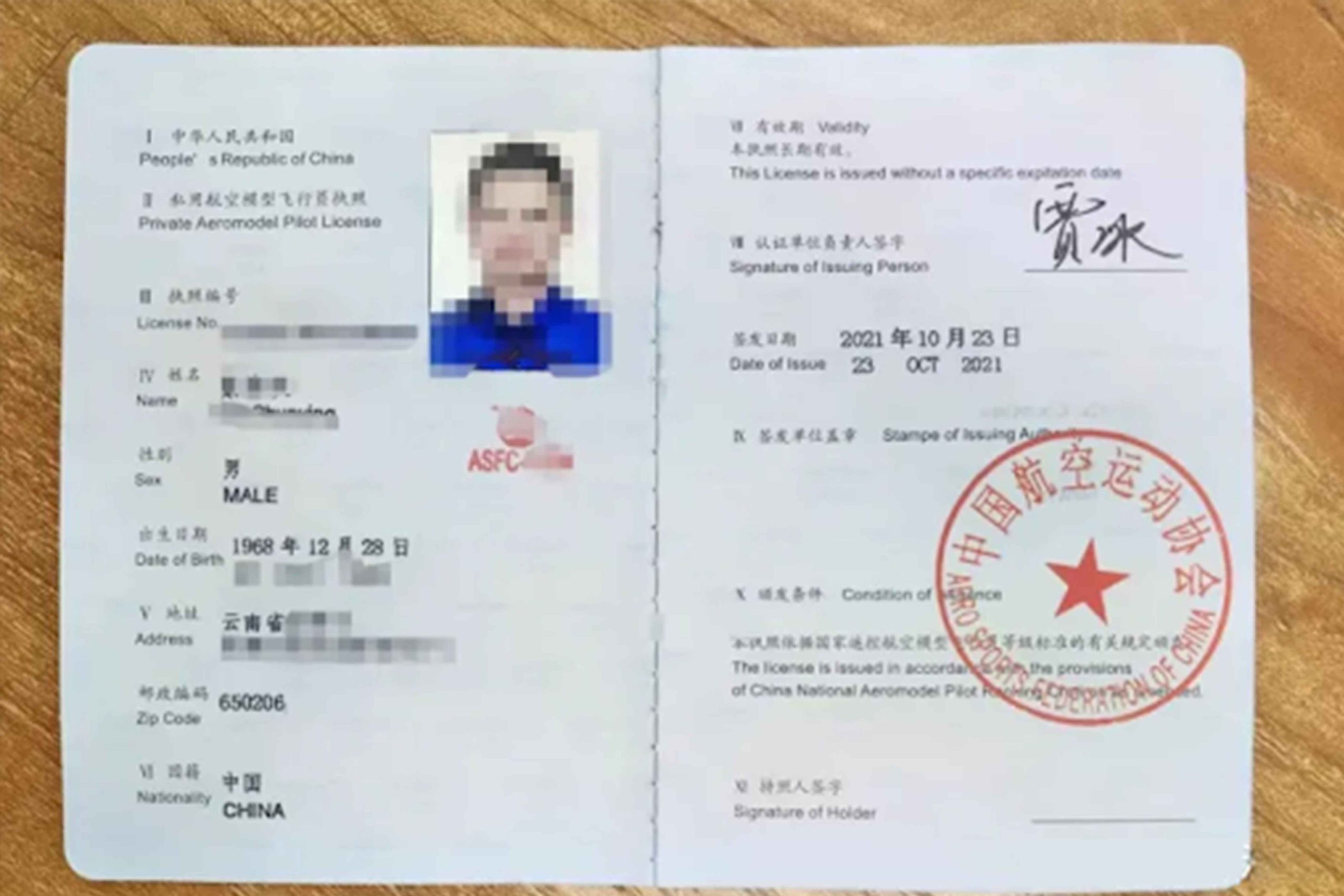 无人机驾驶证|透视中国2000米以下空域的驾驶证权力重构