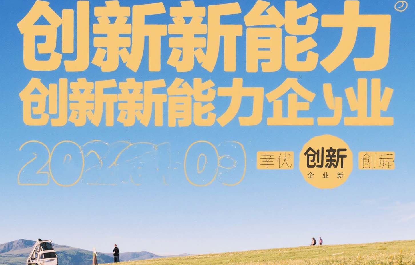 翼飞智能获评2024年度最具创新力企业