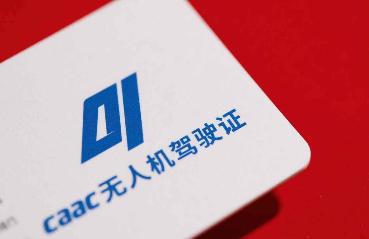 caac无人机驾驶证|获取CAAC无人机驾驶证是你的第一步！