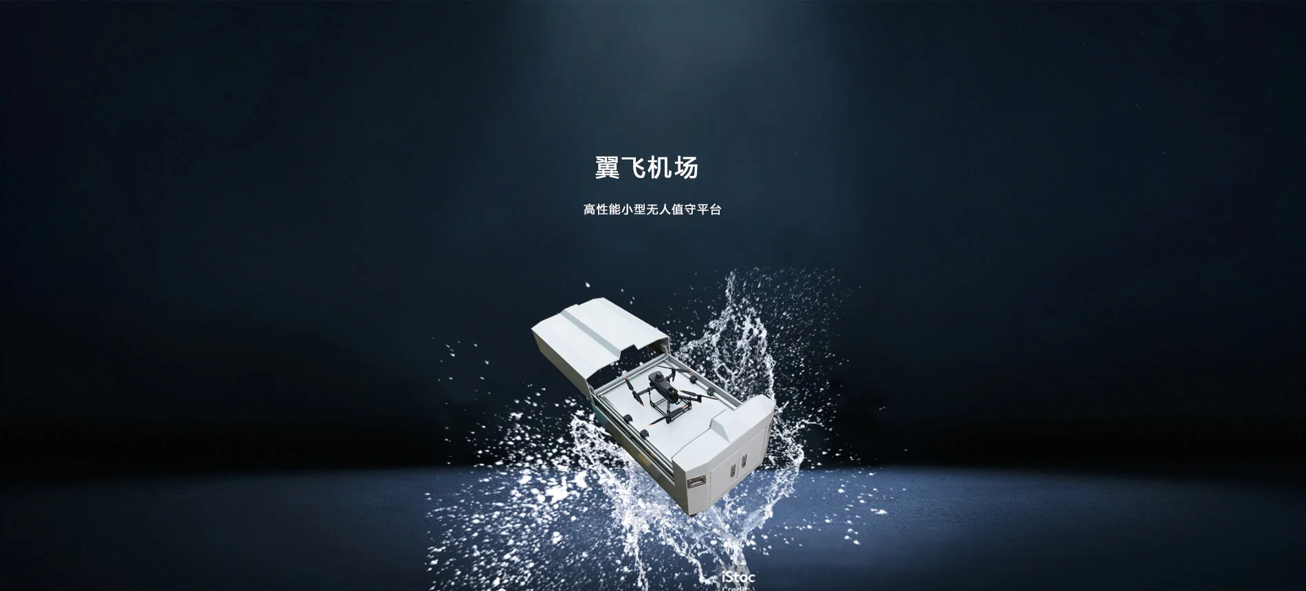 应用方案